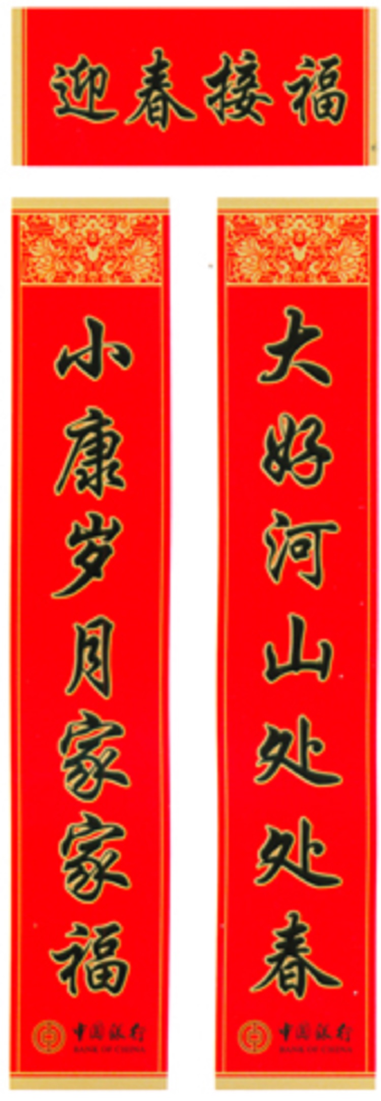 北京印刷春联选择菏泽七彩印务的理由