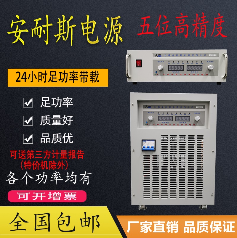 直流电源直流电源脉冲电源稳压电源中频电源