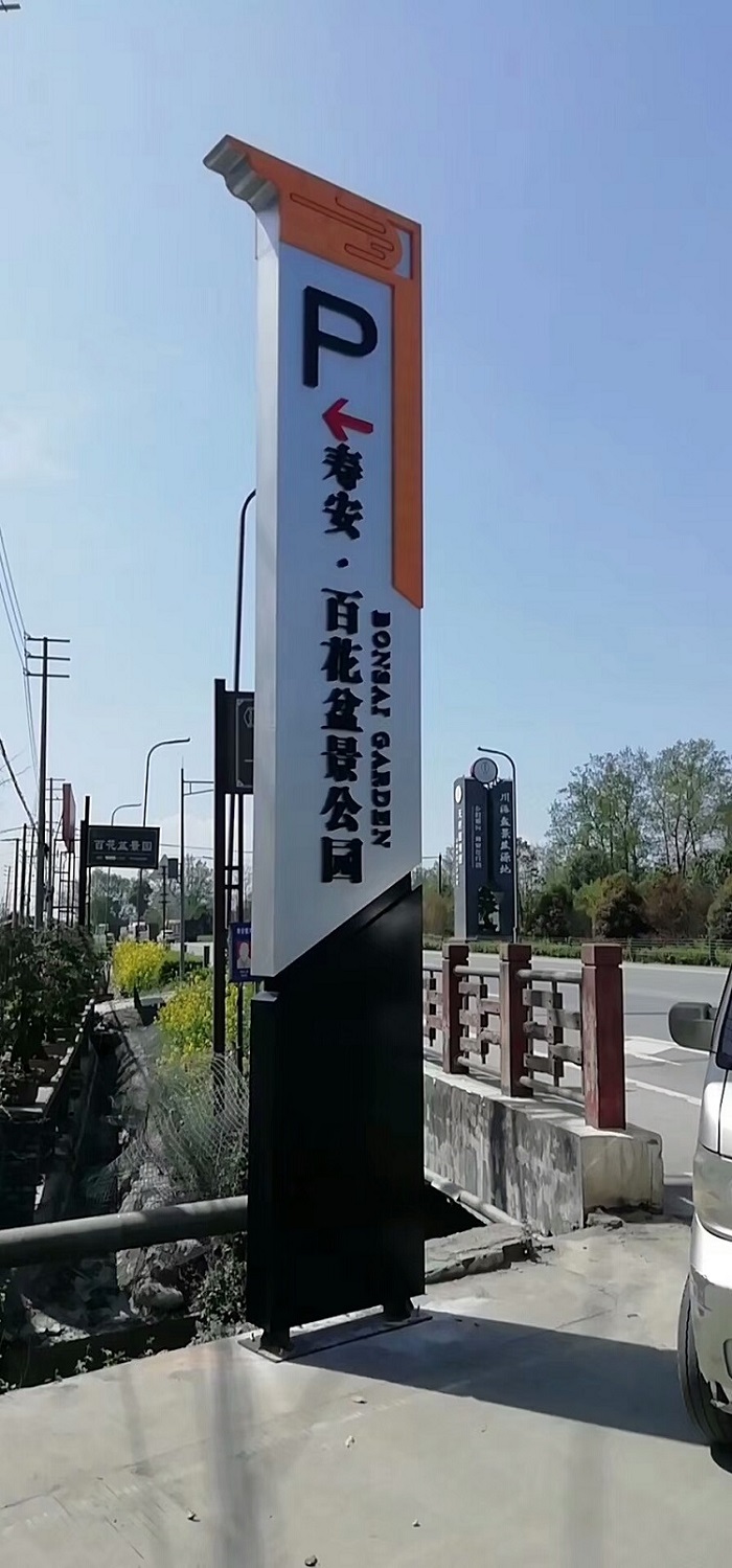 专注广告标识17年               精神堡垒价格