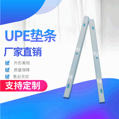 upe垫条 塑料垫条 工程塑料异型材挤出
