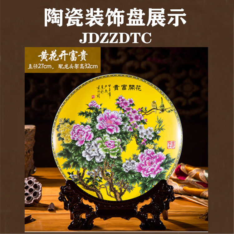 陶瓷纪念盘礼品定制 陶瓷纪念品定做 景德镇装饰礼品盘