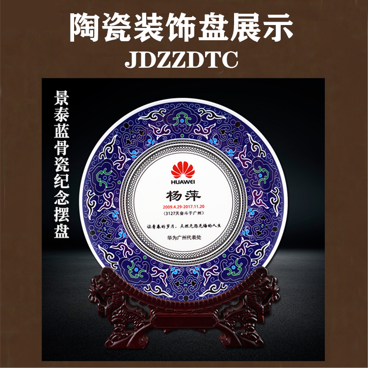 人物肖像礼品纪念盘 定做大瓷盘 居家装饰品赏盘