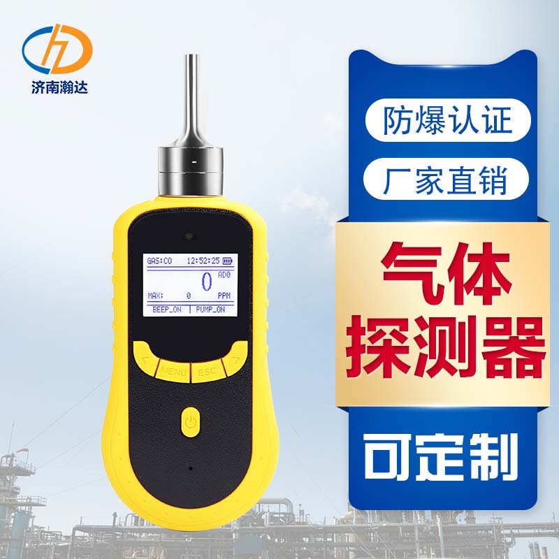 二氧化碳气体检测报警仪 红外检测 可测高温 炼钢厂二氧化碳含量超标报警装置
