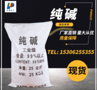 出售纯碱 工业纯碱 质量可靠  量多价优