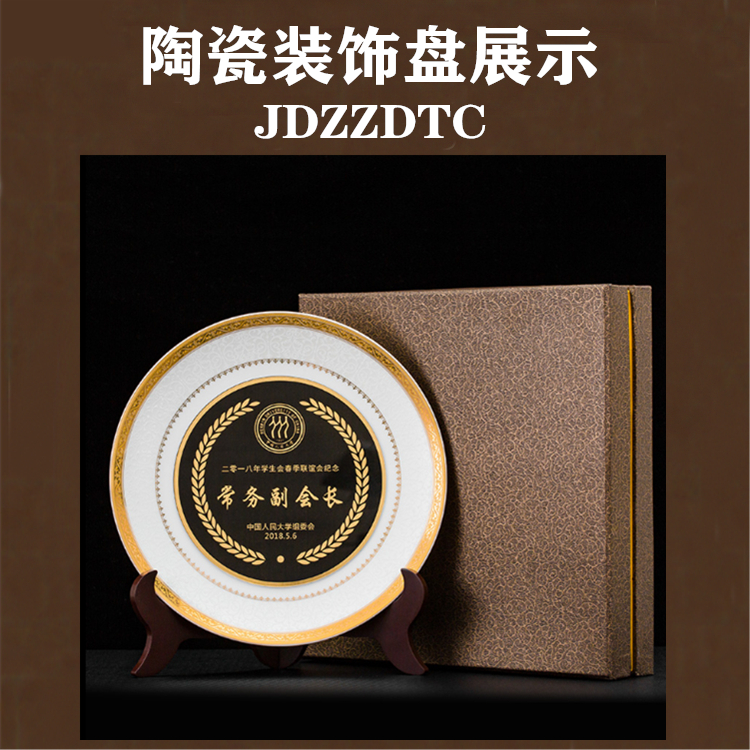 定制会议礼品装饰摆盘 定做大型活动礼品陶瓷纪念盘
