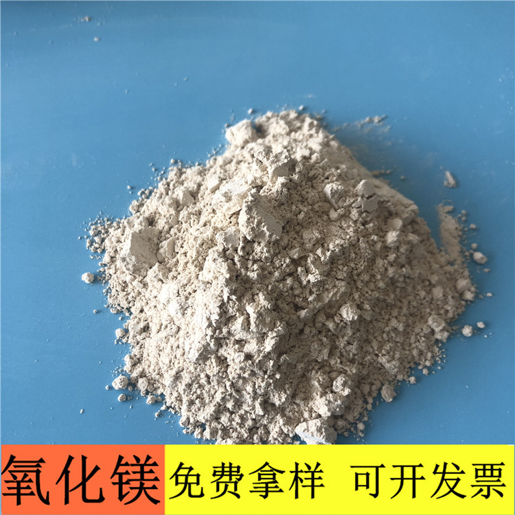 氧化镁 达康化工工厂直销重质氧化镁 重质轻烧氧化镁脱硫粉价格