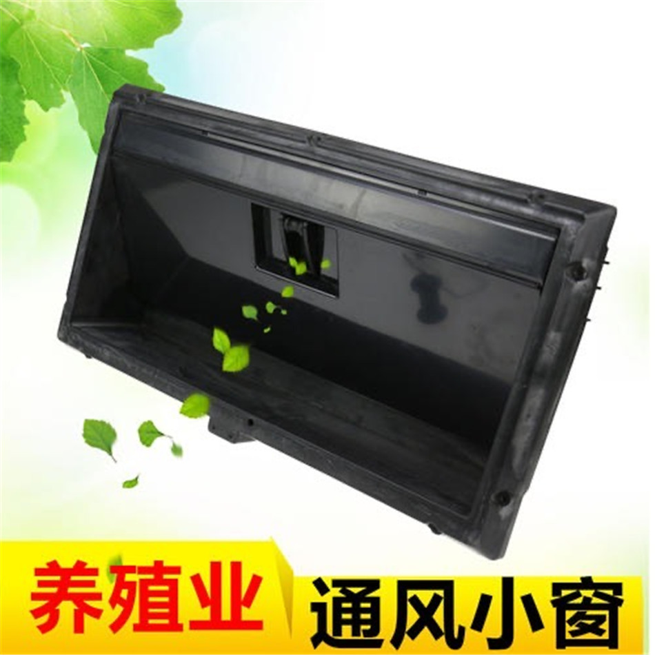 养殖场自动化侧风窗 导流板