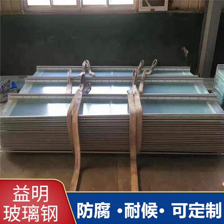 FRP钢边采光瓦