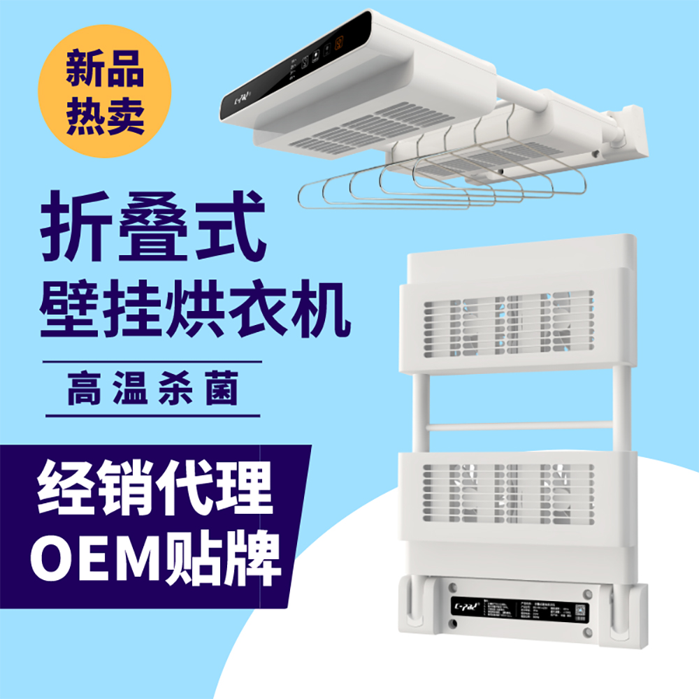 速干烘衣架智能共享干衣机智能温控防水