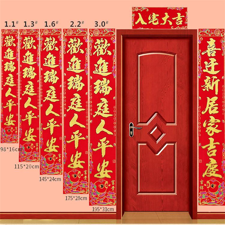 宁夏定做广告春联 福字去哪家