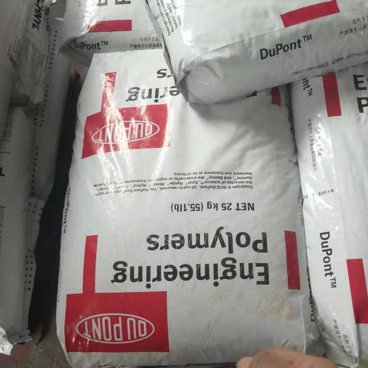30%玻纤增强尼龙PA66美国杜邦70G30L