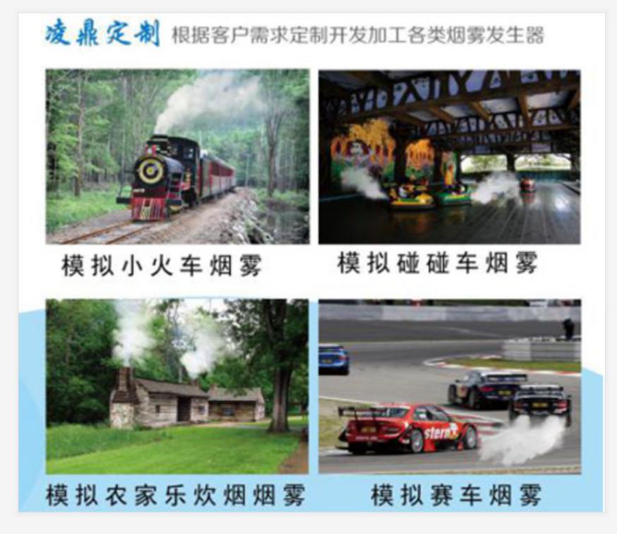 烟雾发生器 景区 场地场景渲染烟雾机 造烟机