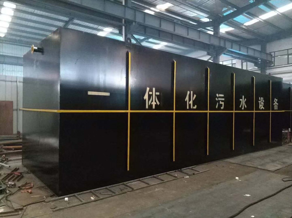 生活废水处理设备