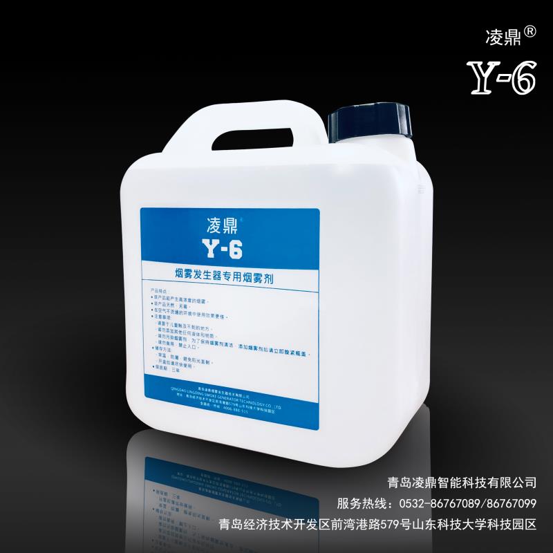 凌鼎烟雾发生器专用烟雾剂 无毒无污染Y-6
