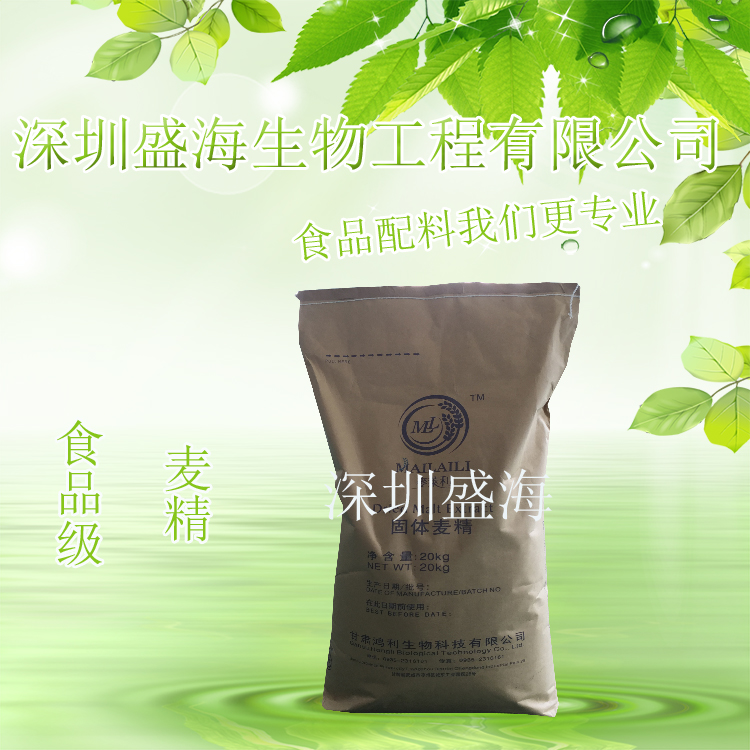 厂家直销 麦精 食品级 量大从优 麦精 1kg起批