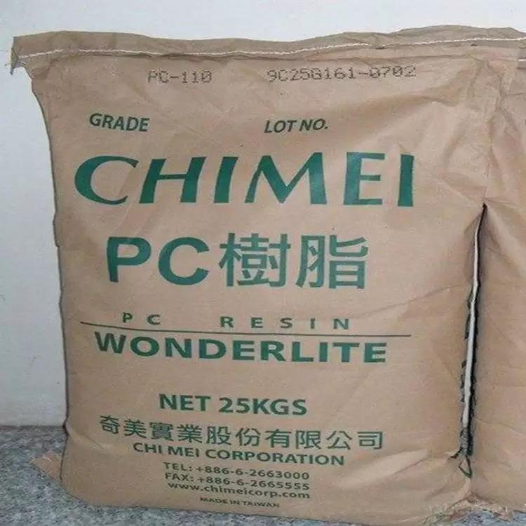 无卤阻燃PC台湾奇美PC-6600