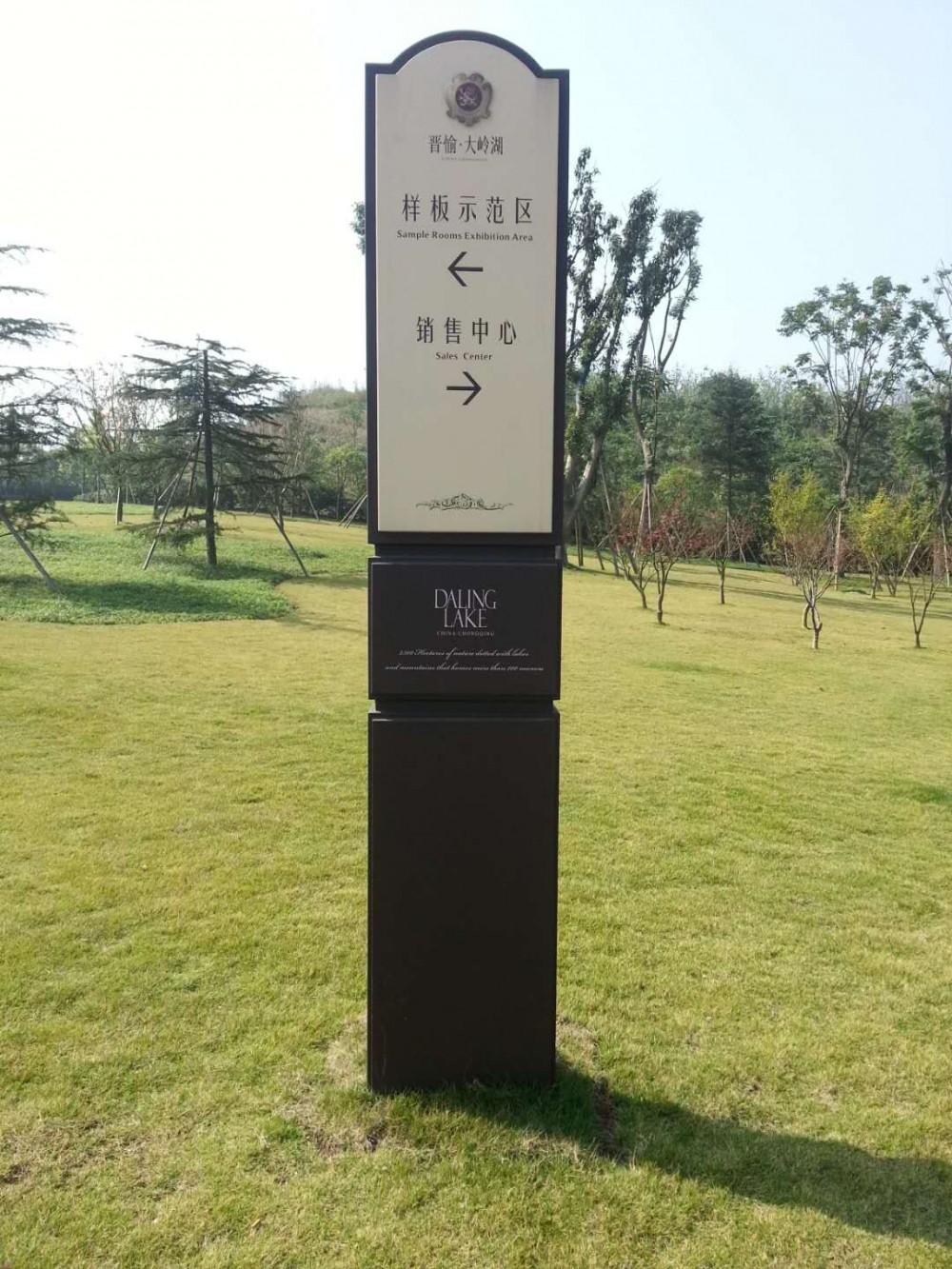 专注广告标识17年                           成都标识标牌