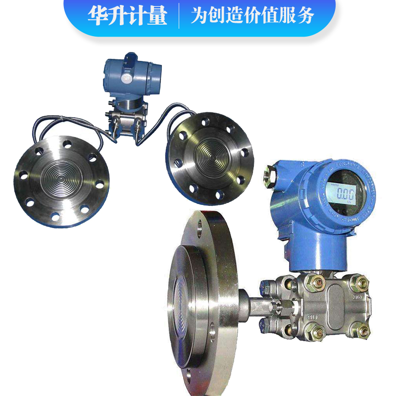 3351差压变送器 法兰变送器