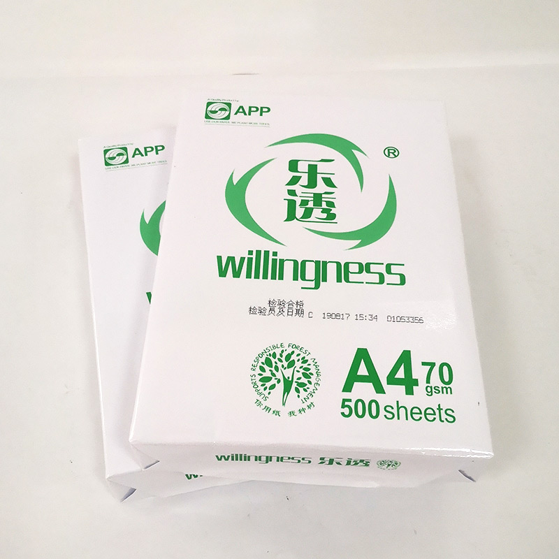 70克复印纸A4纸纯木浆苏州打印纸批发
