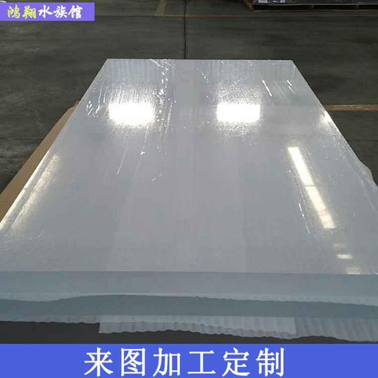 PMMA 亚克力板材 鸿翔水族馆厂家 泰州亚克力