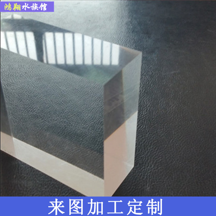 超厚亚克力板材料 透明有机玻璃板 40mm亚克板材加工切割