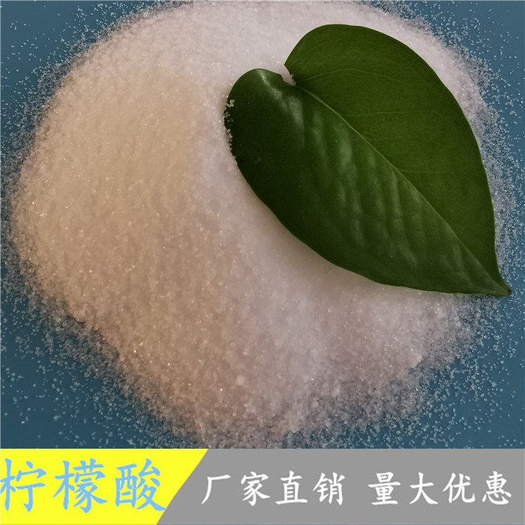 工业级柠檬酸批发  水处理用无水柠檬酸  99含量工业级无水柠檬酸批发