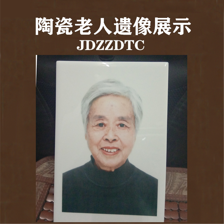 高温陶瓷遗像定制厂家 永不褪色瓷器遗像定做公司