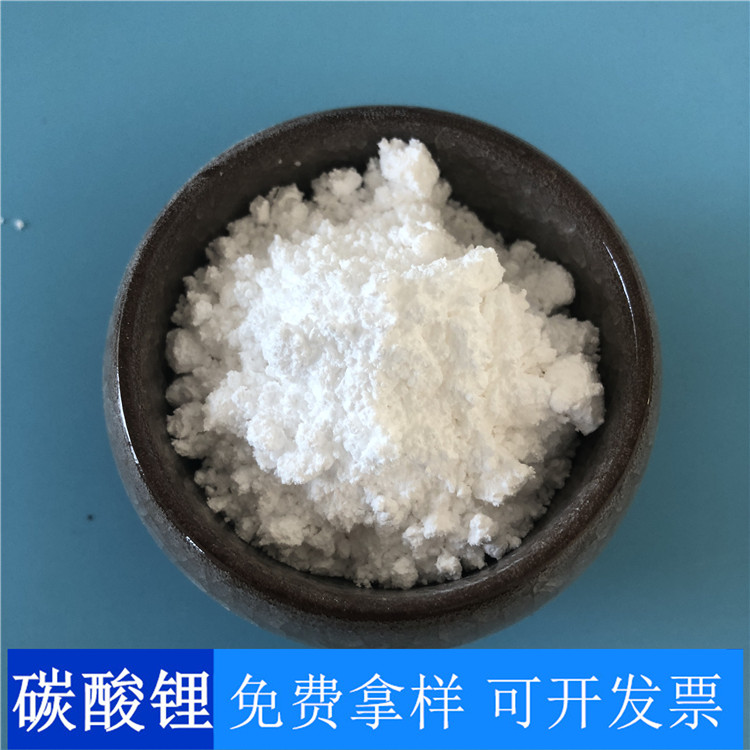 碳酸锂 达康化工现货直销工业级碳酸锂 碳酸锂价格