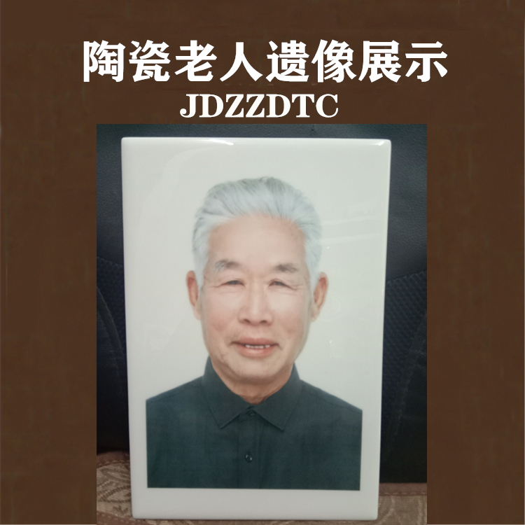 陶瓷瓷像定做 瓷器瓷像定制 瓷板瓷像订制