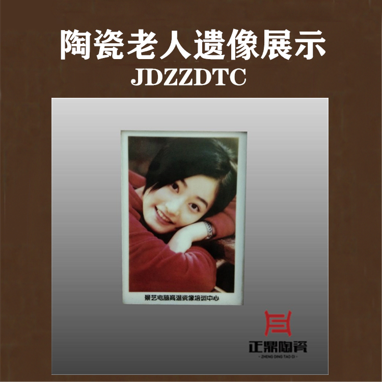 瓷像高温陶瓷相片制作 墓碑烤瓷相片定做 高温瓷像遗像不褪色 黑白彩色
