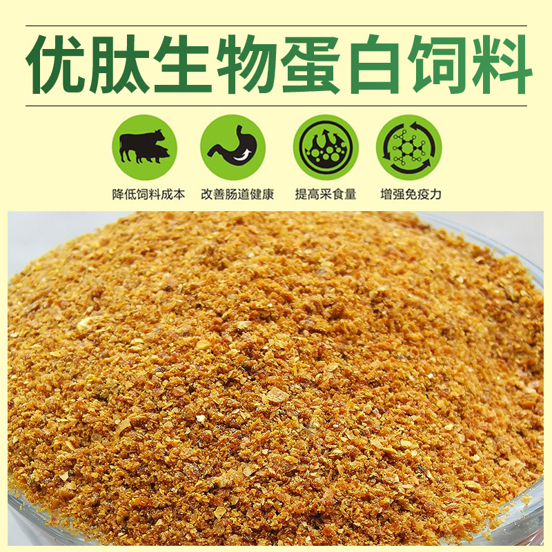 发酵饲料原料  针对饲料厂蛋禽类  批发好价有货