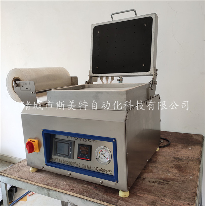 螃蟹贴体机 鲍鱼真空包装机 河虾贴体真空包装机