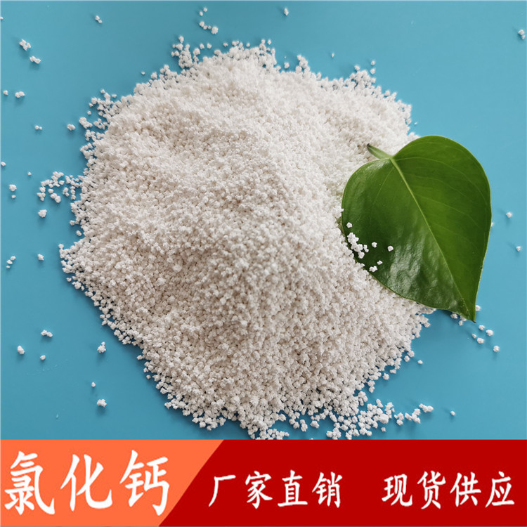 山东现货氯化钙  工业级无水氯化钙刺球  94含量除湿袋用氯化钙