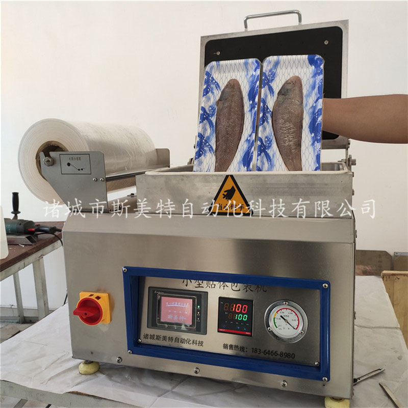 多功能食材贴体包装机 生鲜真空贴体包装机