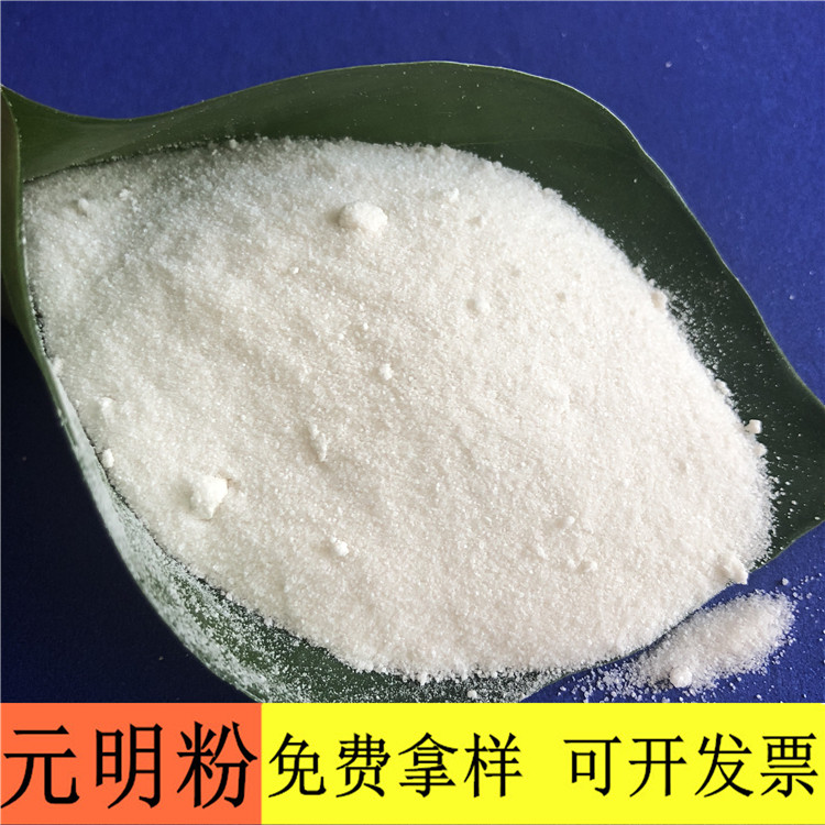 元明粉 达康化工厂家直销工业级元明粉 填充剂用元明粉价格