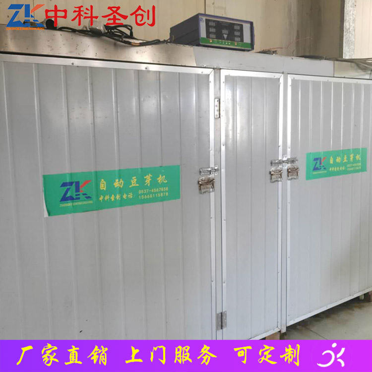 自动淋水花生芽机价格 宜川县自动花生芽机 不锈钢花生芽机