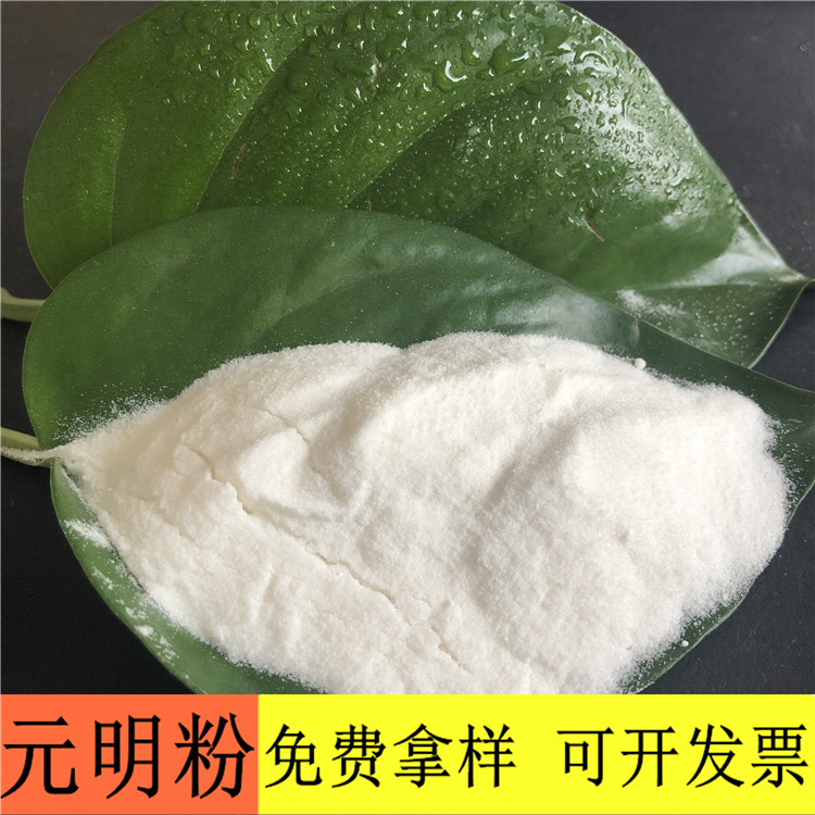 元明粉 达康化工厂家直销工业级元明粉 元明粉价格
