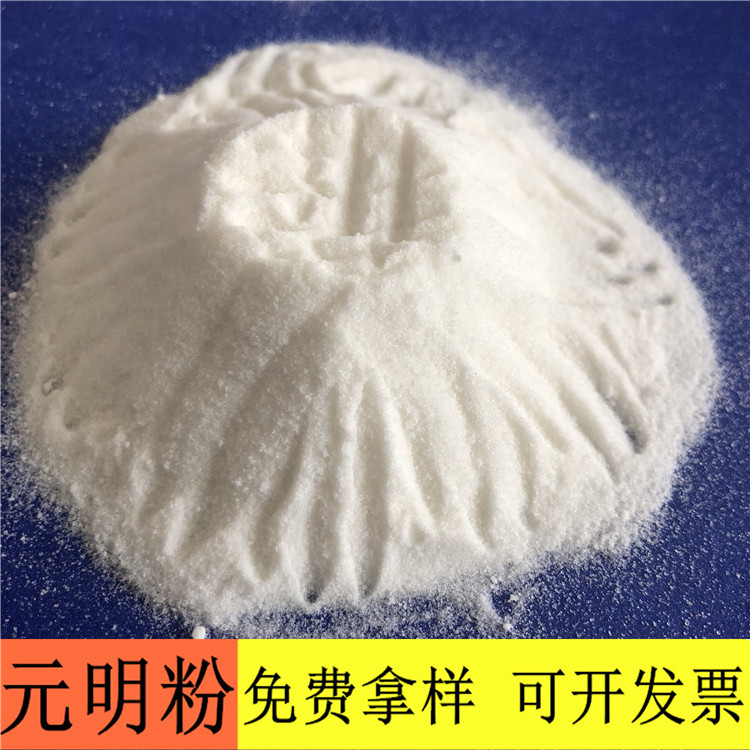 元明粉 达康化工厂家直销98含量工业级元明粉 元明粉价格