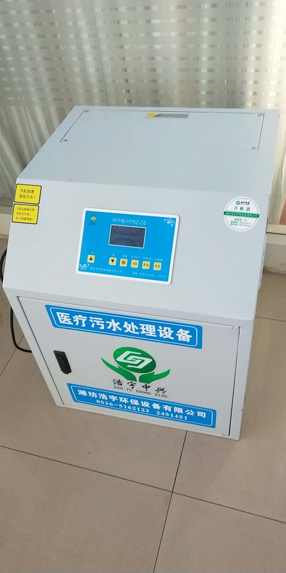 浩宇中兴HYCY 口腔污水处理设备 医院门诊一体化污水处理设备