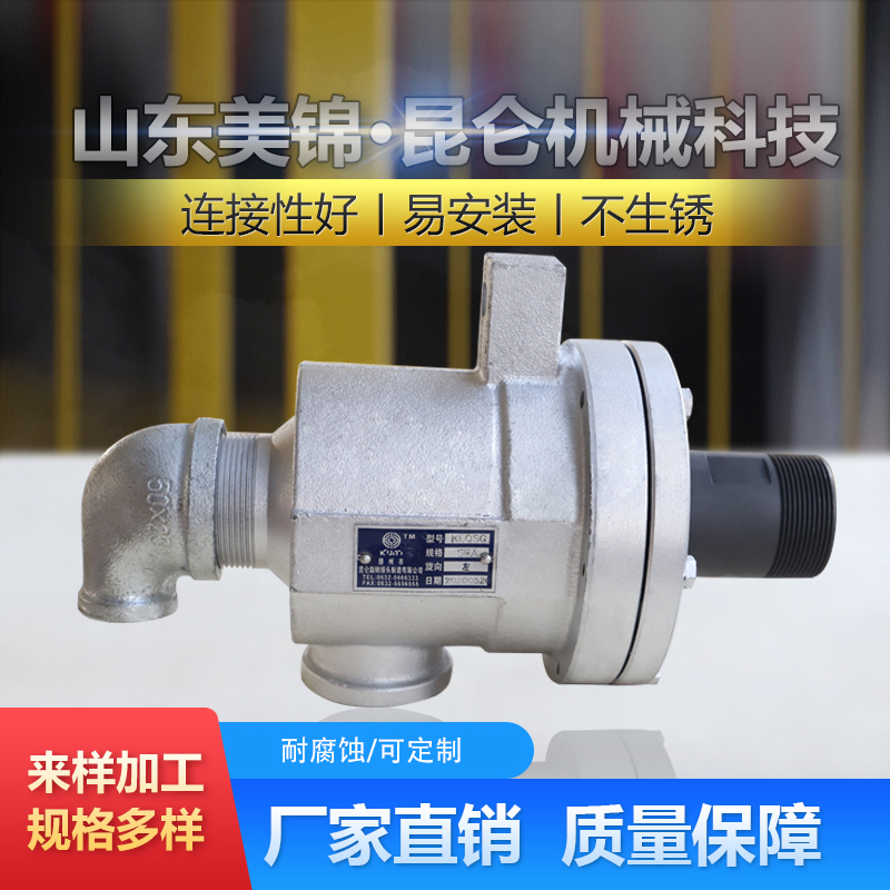 供应Q型蒸汽密封旋转接头 低压旋转接头工厂出售蒸汽旋转接头 多种型号按需定制