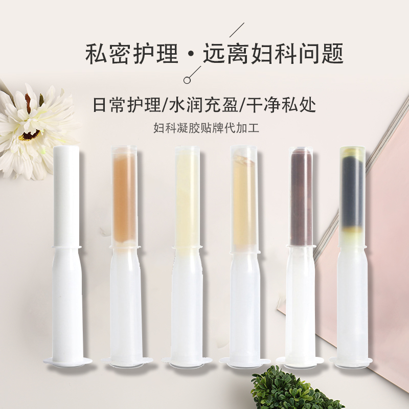 妇科凝胶女性私密凝胶美容院私处护理抑菌厂家oem代加工套盒 护肤