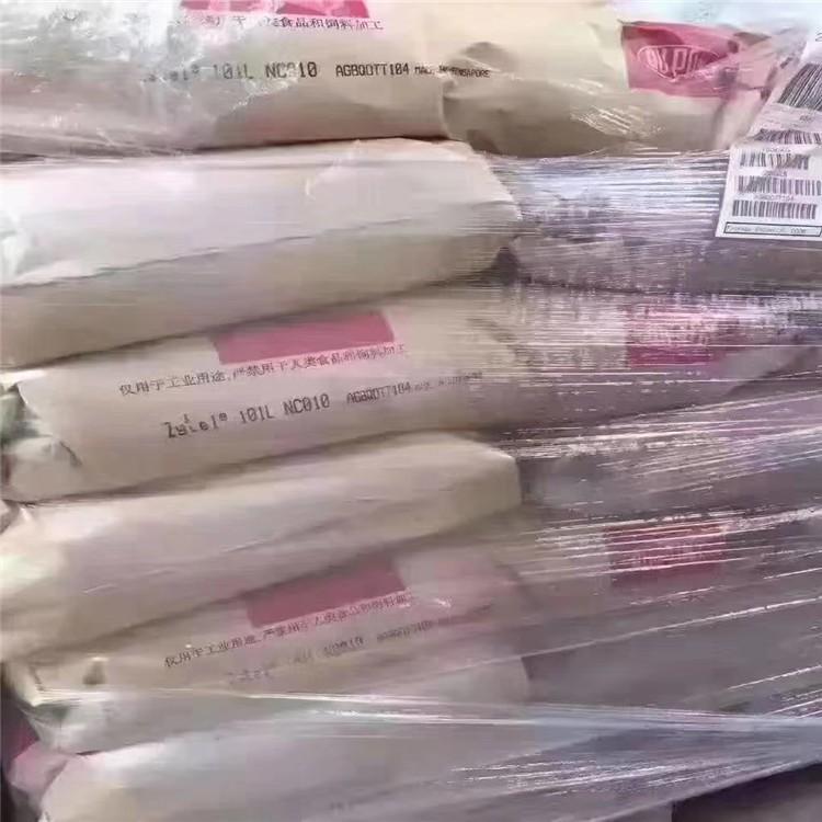 PA66美国杜邦70G30L加纤尼龙料