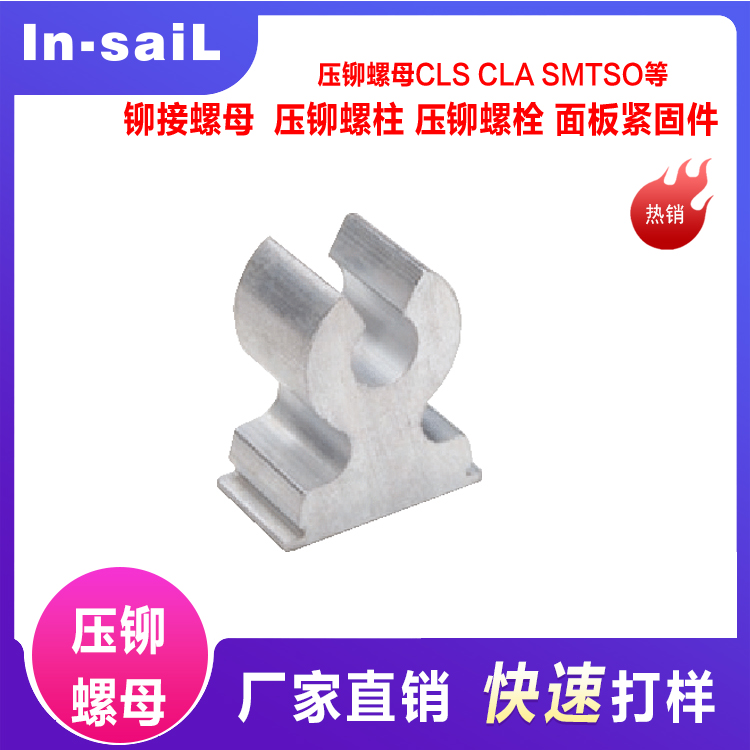 压铆标准 RAA型铝合金钣金用螺母座 压铆螺母柱 机箱组合用螺母