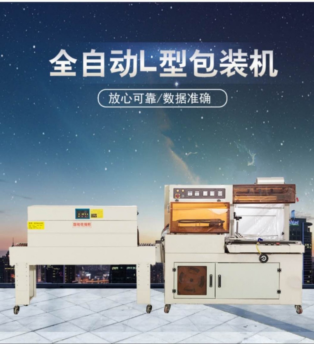 透明薄膜自动塑封口POF膜热收缩包装机