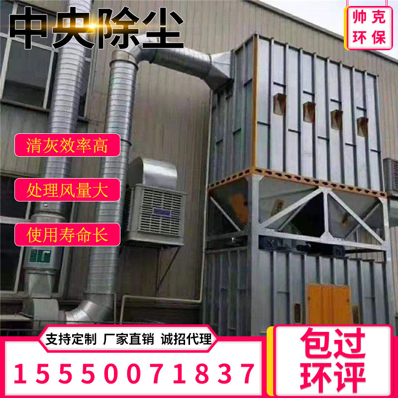 中央除尘设备 滤筒布袋除尘器 家具厂木工车间除尘环保设备