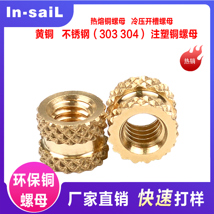 来图来样 专业生产非标注塑螺母加工 M3 M4 M5 M6预埋螺母 嵌件螺母