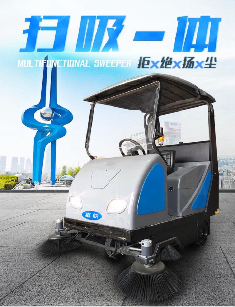 陕西延安扫地机厂家 工厂用驾驶式扫地车 嘉航半封闭扫地机