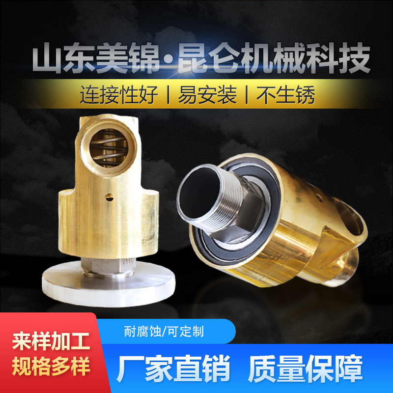 销售H型旋转接头高速通水不锈钢轴承旋转接头 万向耐腐蚀旋转接头现货