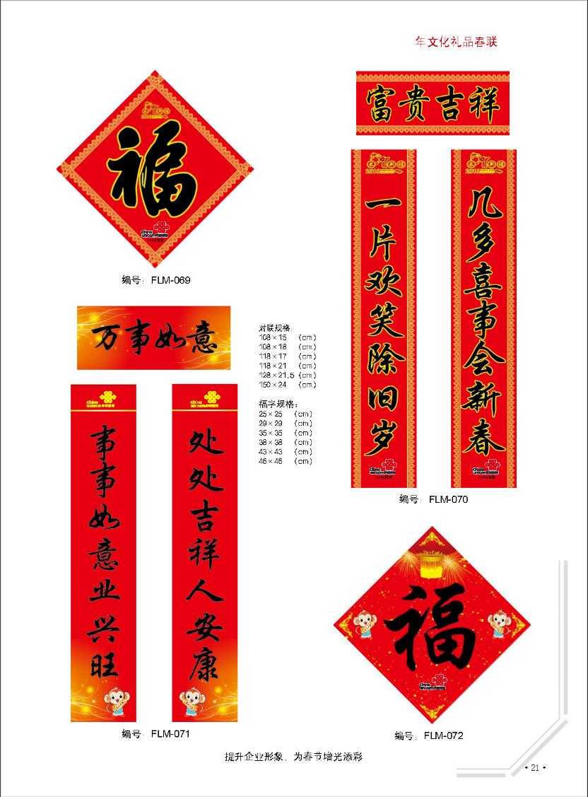 山东制作烫金对联的厂家  烫金对联 价格是 多少    对联制作的联系方式