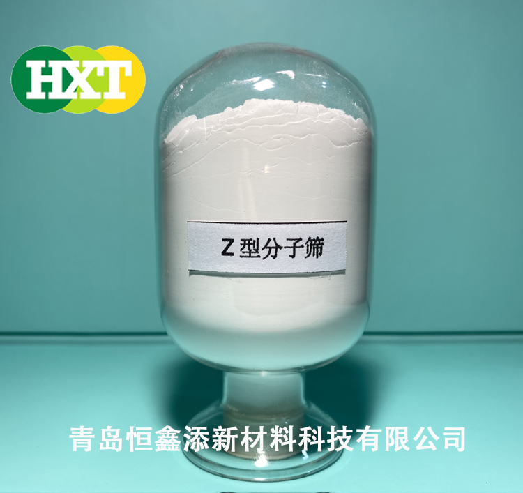 Z型分子筛